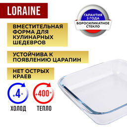 31050 Жаровня 1,8л (24,4х21,8 см) в коробке LR (х12) - Mayer&boch фото 9