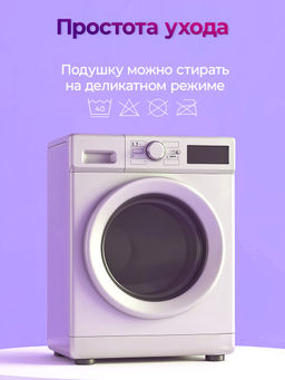 Подушка для сна 50х70 с аэросеткой, средняя жесткость, анатомическая, наполнитель 3D волокно, гипоаллергенная, съемный чехол из хлопка