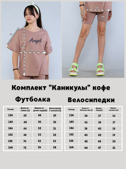 Комплект Каникулы - Ладошки фото 24