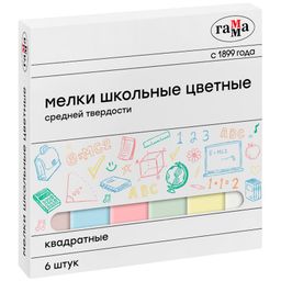 Набор мелков цветных ГАММА 6шт. (30320212) квадратные, средней твердости