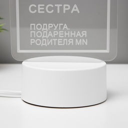Светильник Сестра LED RGB от сети RISALUX  фото 8