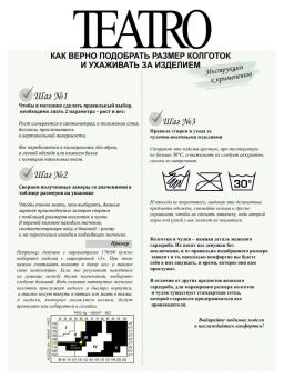 Колготки TEATRO COTON 150  фото 4