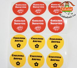 Стикеры для предметов круглые 48 шт - Kidlabel фото 5