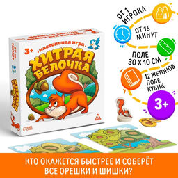 Настольная весёлая игра Хитрая белочка - Лас играс фото 6