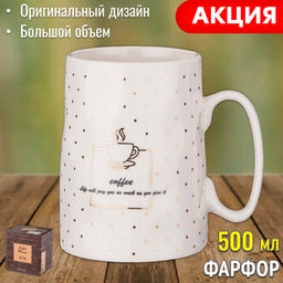 КРУЖКА LEFARD КОФЕМАНИЯ, 12/8*12СМ 500МЛ