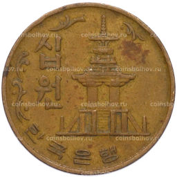 Монета 10 вон 1970 года Южная Корея