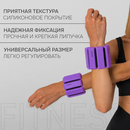 Утяжелители ONLYTOP, 2 шт. × 0.5 кг, цвет фиолетовый