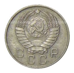 10 копеек 1957 года