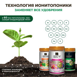 Цион Космо (полимерный контейнер, 700 г)  фото 12