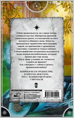 Землянки лучшие невесты. Шоу продолжается