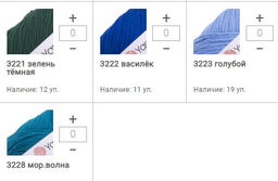 Цена за 4 мотков пряжи BOUQUET UNICOLOR