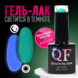 Гель лак для ногтей, GLOW IN THE DARK, 3-х фазный, 8мл, LED/UV, люминесцентный, цвет мятно-бирюзовый (20)