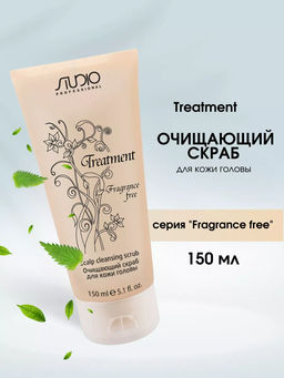 Очищающий скраб для кожи головы серии Treatment линии Studio Professional, 150 мл