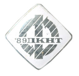 Значок ДКНТ-89