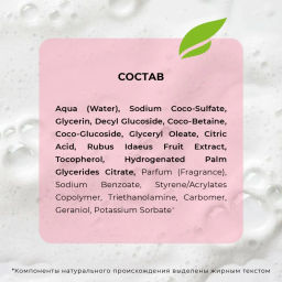 COTTAGE Молочко для душа увлажняющее МАЛИНА СО СЛИВКАМИ, 250 мл  фото 10