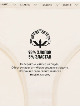 ATLANTIC 3CLP-010 Трусы спорт с высокой посадкой Sport High Leg - набор (3 шт.) темный экрю + бежевый + темно-бежевый  фото 5