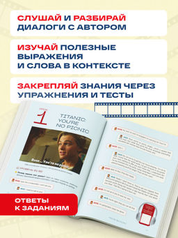 Вот это английский. По фильмам