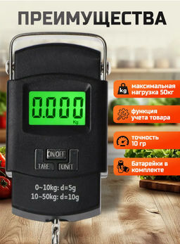 Электронные весы (до 50 кг) (3690) - Мой органайзер фото 2