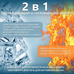 Цена за 2 шт. Гелевая маска для области вокруг глаз, 17 × 7,5 см, цвет розовый