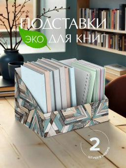 VAL WD-BC-2R Коробка-органайзер для хранения, 30*23*20 см, набор 2 шт., WOOD DEER, шт
