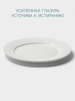 Тарелка Hanna Knövell, d=24 см, с бортом, фарфор, белая