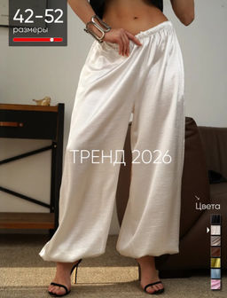 K13773 Брюки алладины на резинке ЗОЛОТОЙ