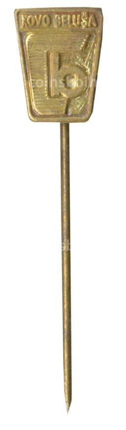 Значок Kovo Belusa (Словакия)