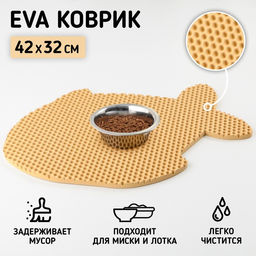 Коврик под миску и лоток Рыбка, бежевый, 42х32 см