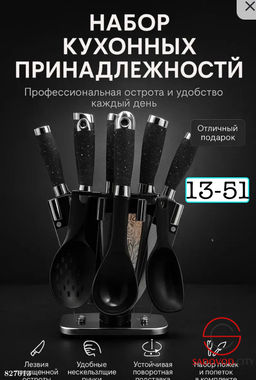 Набор ножей на подставке+ кухонные принадлежности