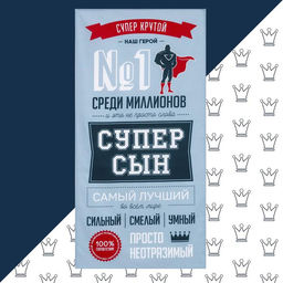 Полотенце пляжное Этель. Супер сын, 70?140 см, хлопок 100%