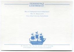 Открытка Ленинград  Вид на Университетскую набережную