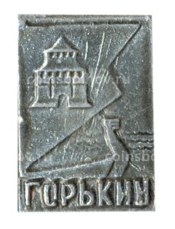 Значок Горький