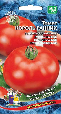 Томат КОРОЛЬ РАННИХ Высокоурожайный! Крупноплодный! Необычайно сладкий!