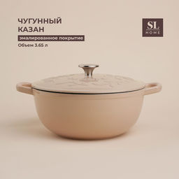 Казан SL Home, 3.65 л, d=25, h=10.5, с эмалированным покрытием, чугун, розовый