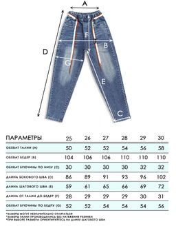 Джинсы-багги для мальчиков - Синий мир фото 10