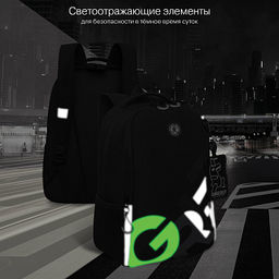 RB-651-9 Рюкзак школьный с картхолдером на держателе - Grizzly фото 15