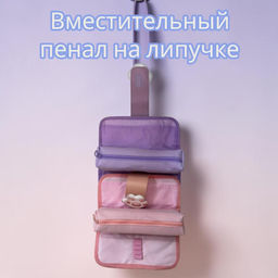 Раскладной школьный пенал на липучке "Лапка"