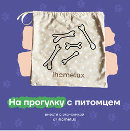 Мешочек со звездами - Ihomelux фото 4