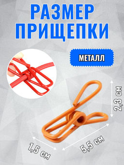 61300 Веревка бельевая с прищепками