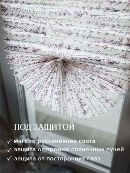 VAL HL-PS-9018 Штора плиссе, 90*180 см, HERBARIUM LAVENDER, шт