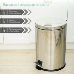 Ведро мусорное с педалью Доляна, 20 л, нержавеющая сталь, хромированное фото 5