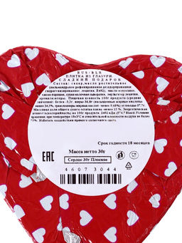 Цена за 24 шт. Кондитерское изделие "Сердце" плоское, 30 г