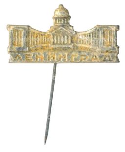 Значок Ленинград