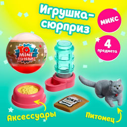 Игрушка-сюрприз в шаре Котята, МИКС - Simaland фото 15