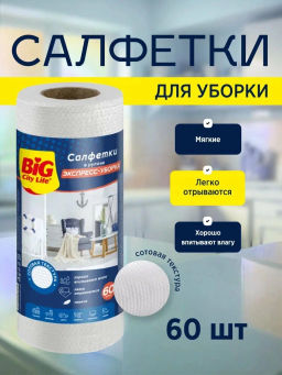 BIG CITY салфетки вискозные в рулоне (60шт) (16шт/кор)