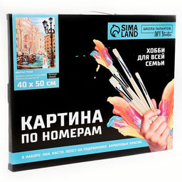 Картина по номерам на холсте с подрамником Фонтан Треви 40 50 см - Школа талантов фото 5