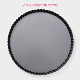 Форма для выпечки Доляна «Жаклин», d=32 см, съёмное дно, антипригарное покрытие, чёрная