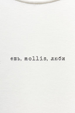 Футболка с принтом ешь, mollis, люби  фото 6