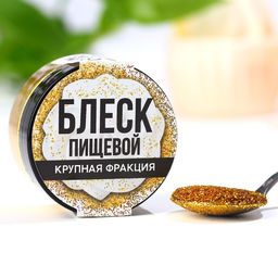 Блёстки пищевые крупной фракции золотые для капкейков, тортов и напитков, 5 г. - KONFINETTA фото 2