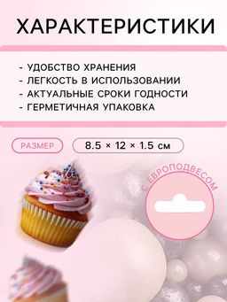 Цена за 2 шт. Кондитерская посыпка с мягким центром Жемчуг черно-белая, 50 г - Кондимир фото 3